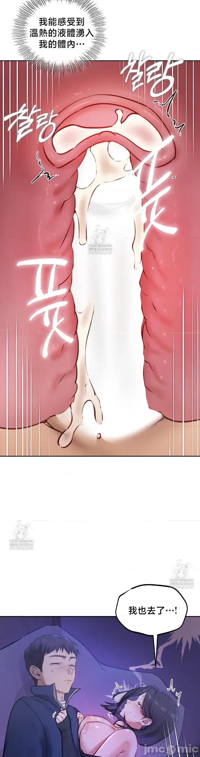 女教授的私密賬號 女教授的私密賬號 27 第34页