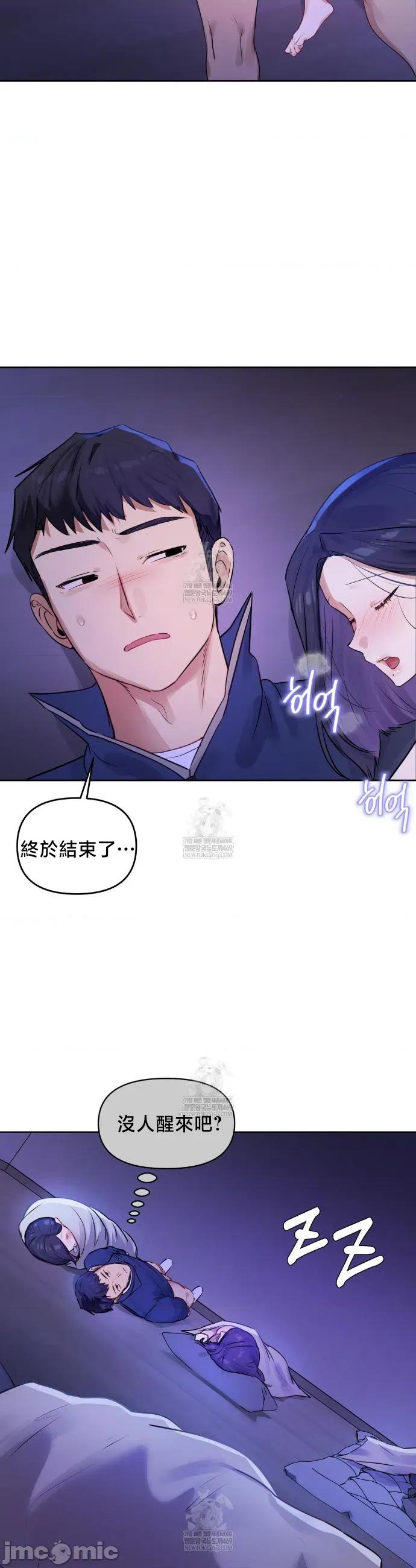 女教授的私密賬號 女教授的私密賬號 27 第36页