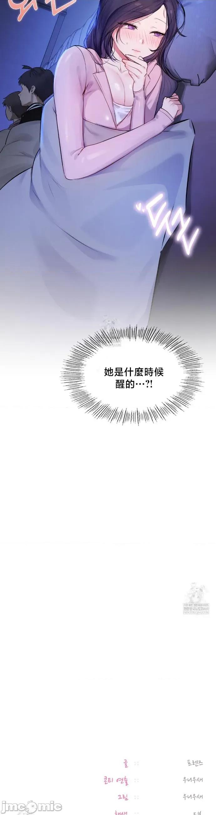 女教授的私密賬號 女教授的私密賬號 27 第39页