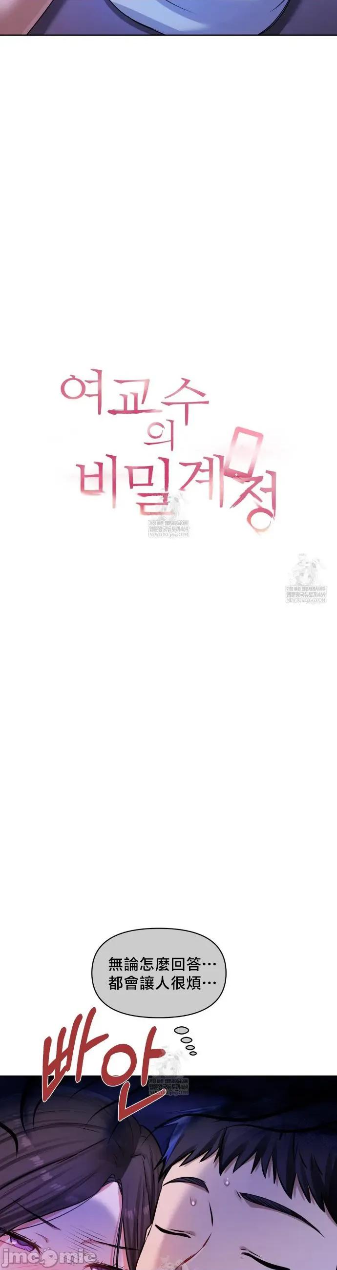女教授的私密賬號 女教授的私密賬號 28 第5页