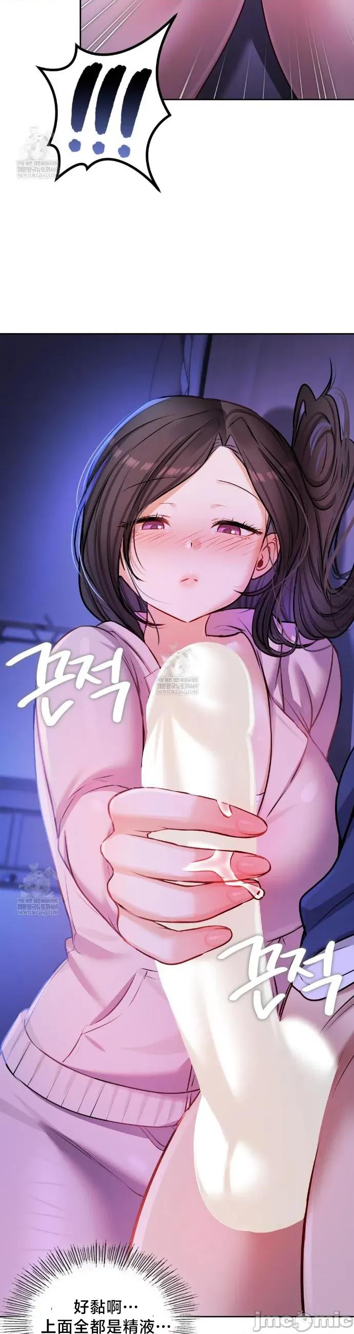 女教授的私密賬號 女教授的私密賬號 28 第7页