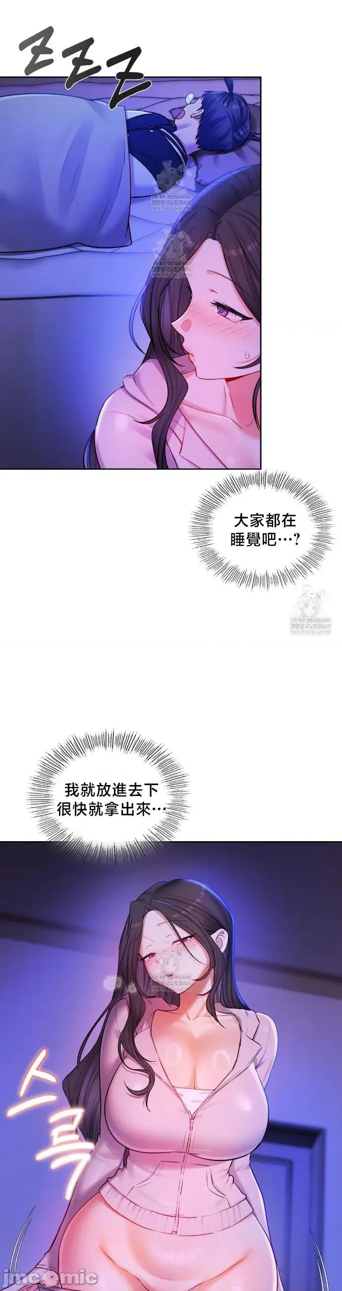 女教授的私密賬號 女教授的私密賬號 28 第13页