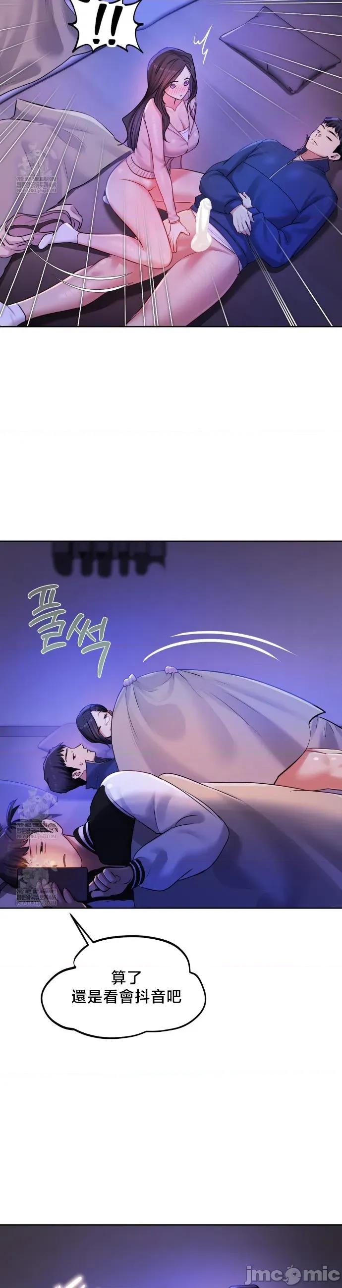 女教授的私密賬號 女教授的私密賬號 28 第15页