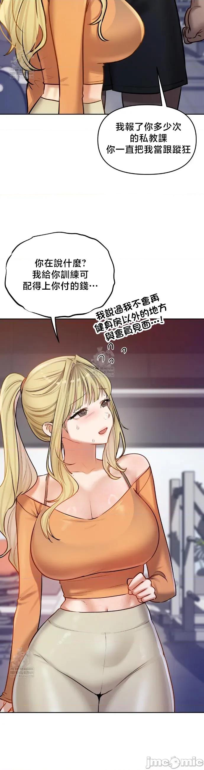 女教授的私密賬號 女教授的私密賬號 28 第25页