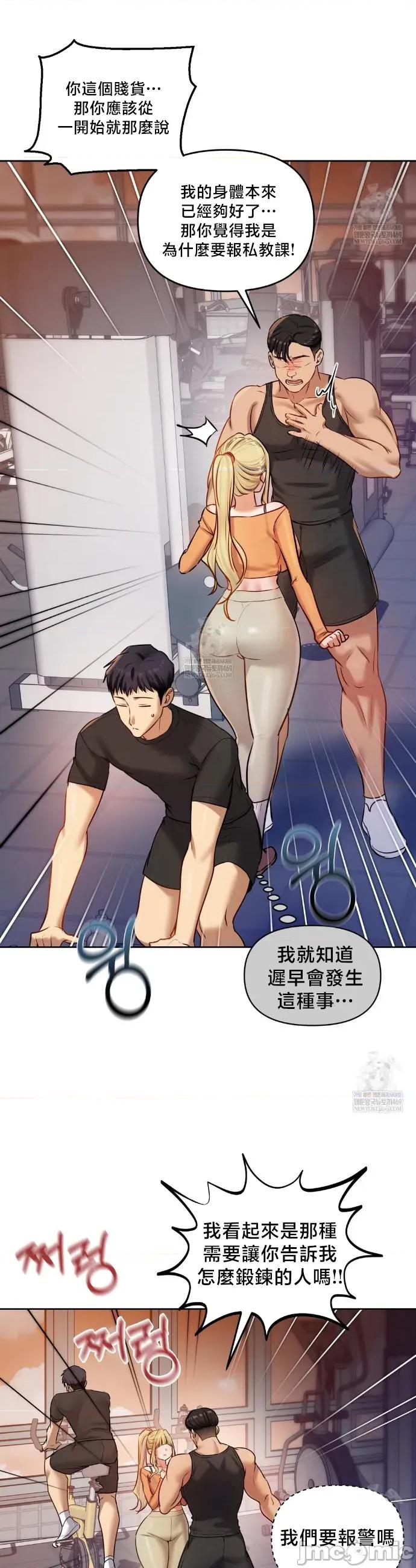 女教授的私密賬號 女教授的私密賬號 28 第26页