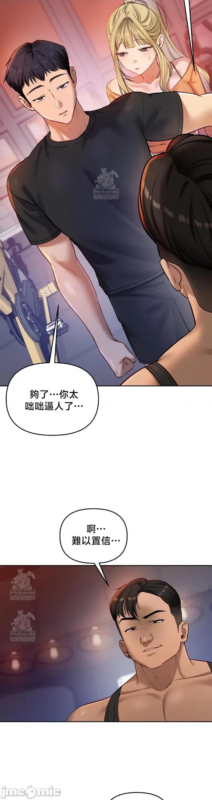 女教授的私密賬號 女教授的私密賬號 28 第29页