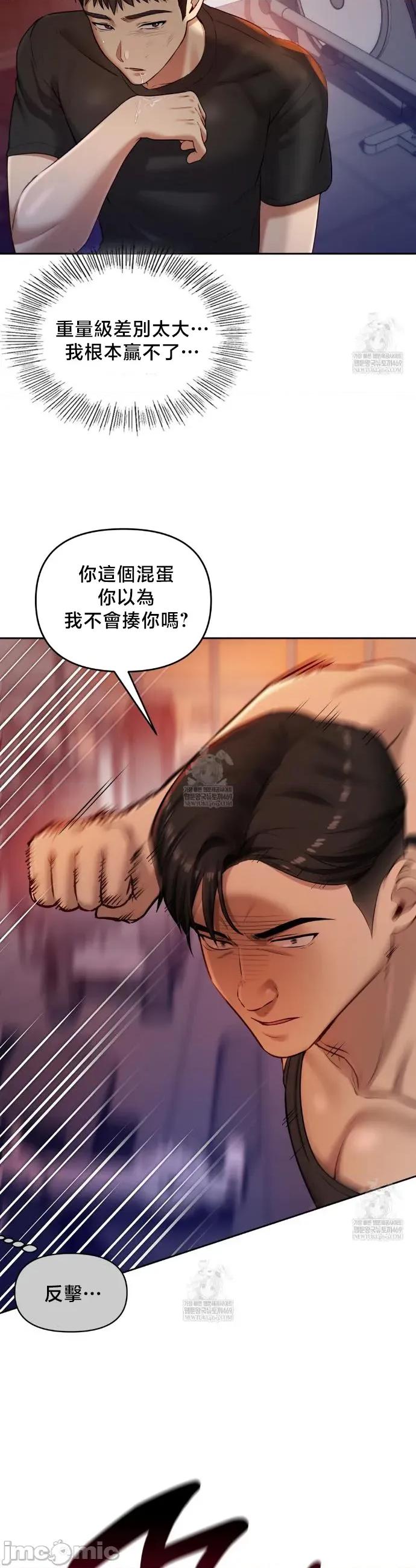 女教授的私密賬號 女教授的私密賬號 28 第32页