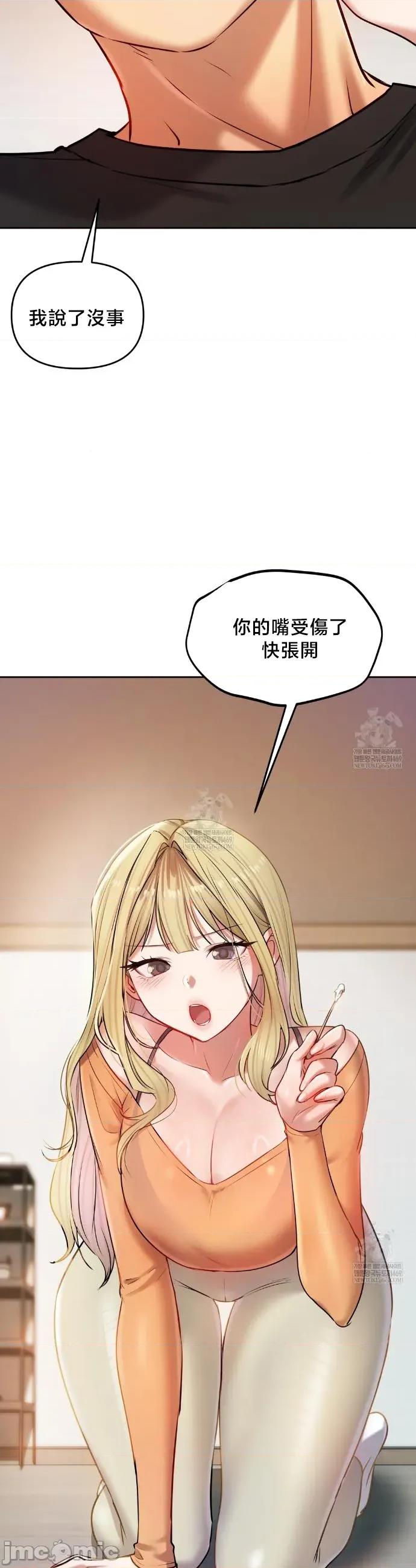 女教授的私密賬號 女教授的私密賬號 28 第37页