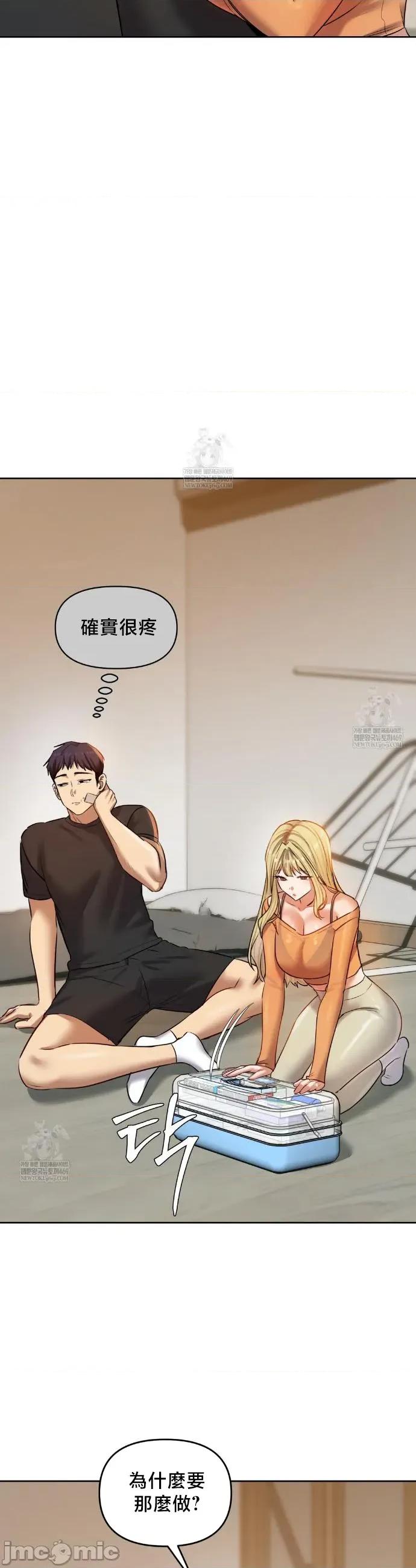 女教授的私密賬號 女教授的私密賬號 28 第39页