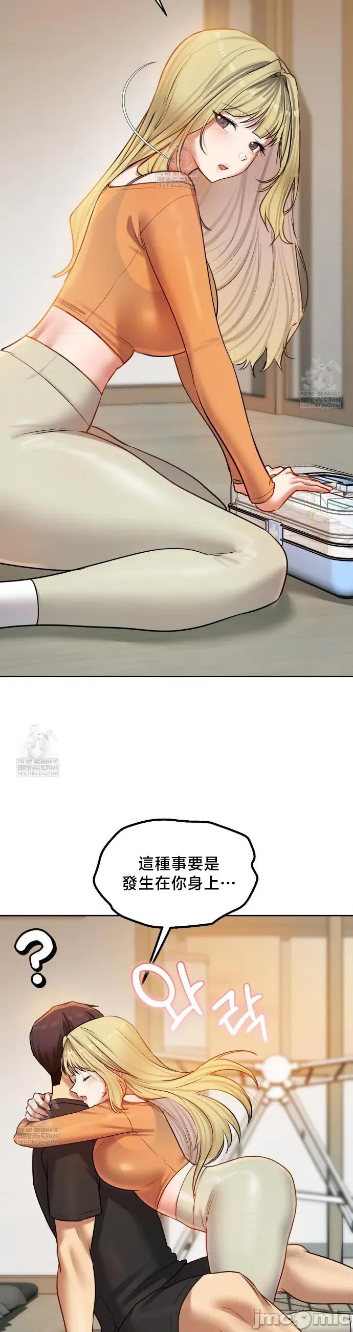 女教授的私密賬號 女教授的私密賬號 28 第40页