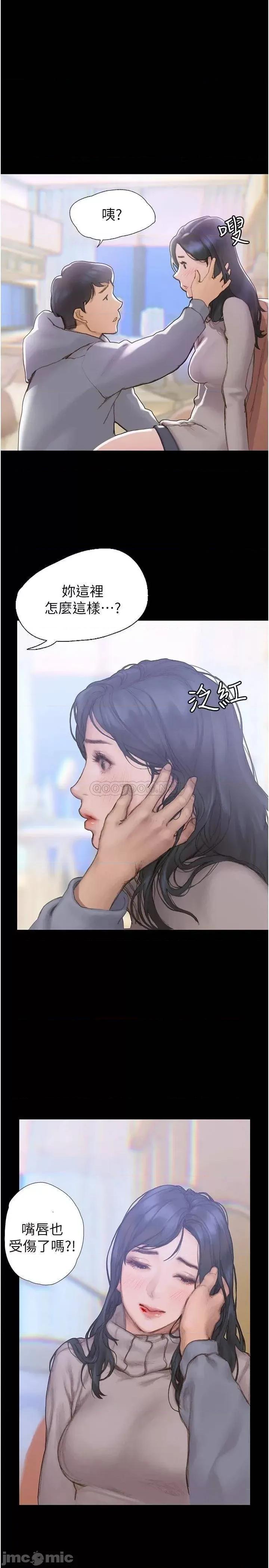 终结暧昧 终结暧昧-第2话 第1页