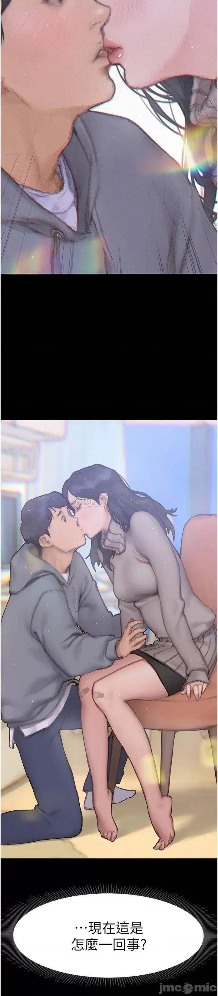 终结暧昧 终结暧昧-第2话 第3页