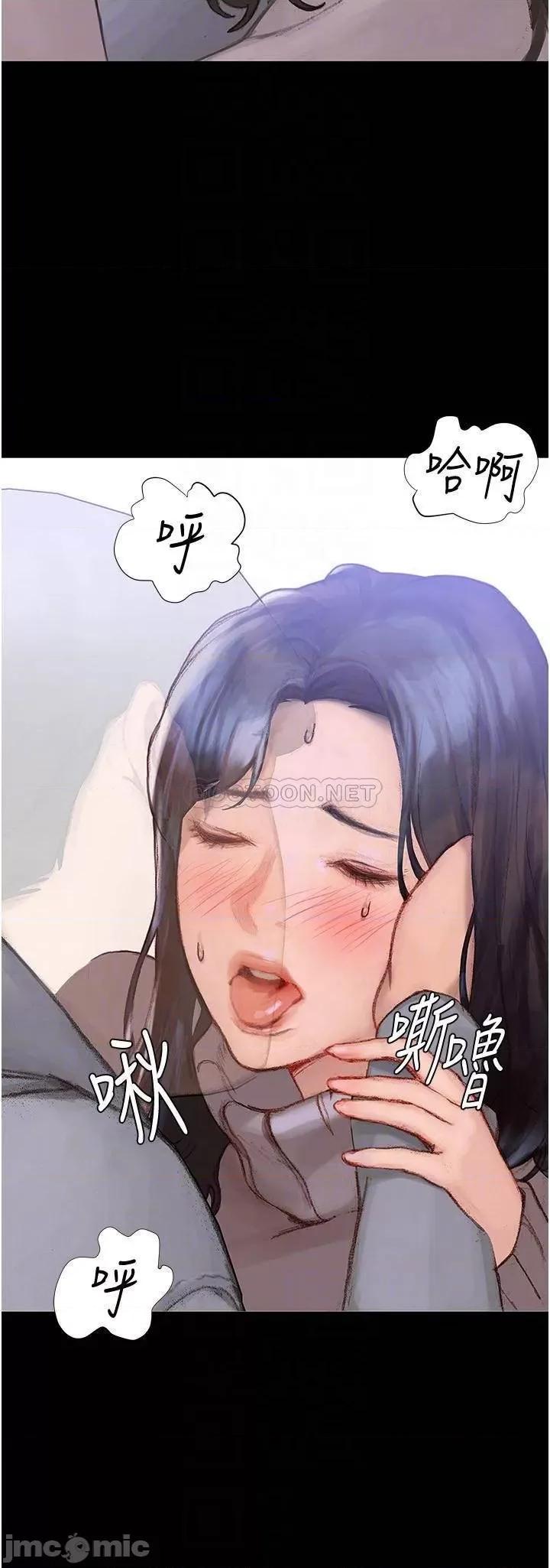 终结暧昧 终结暧昧-第2话 第10页