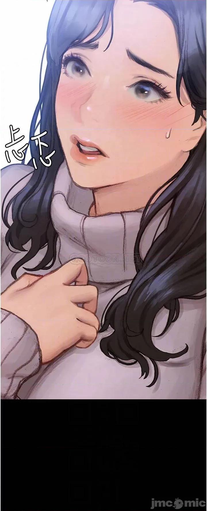 终结暧昧 终结暧昧-第2话 第14页
