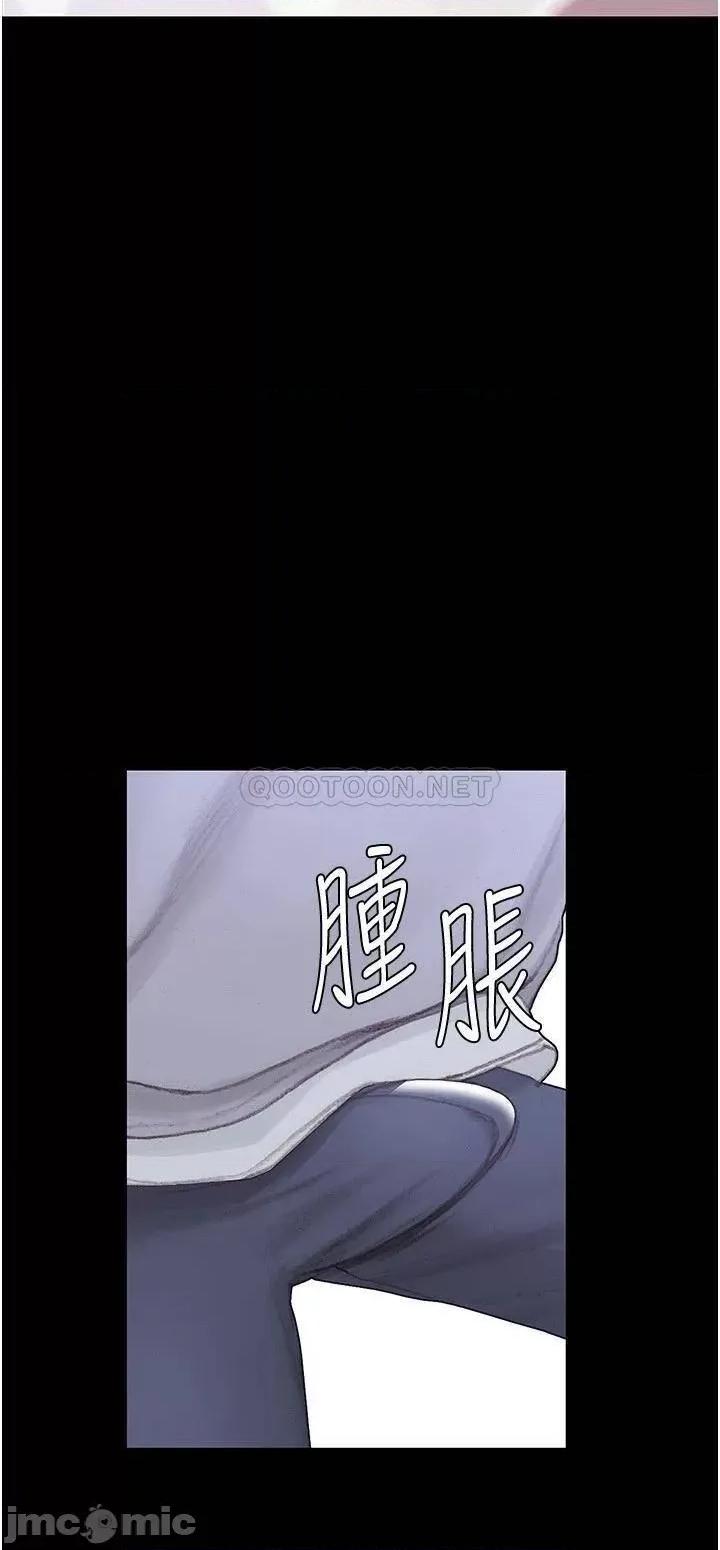 终结暧昧 终结暧昧-第2话 第22页