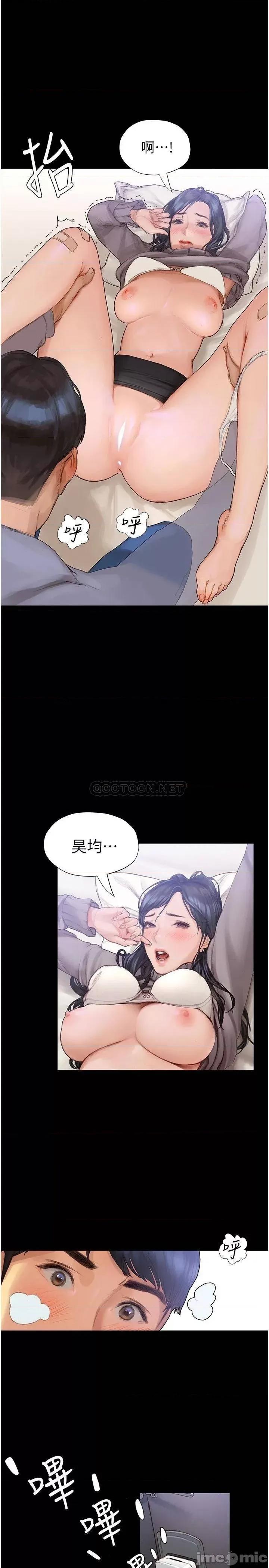终结暧昧 终结暧昧-第2话 第25页