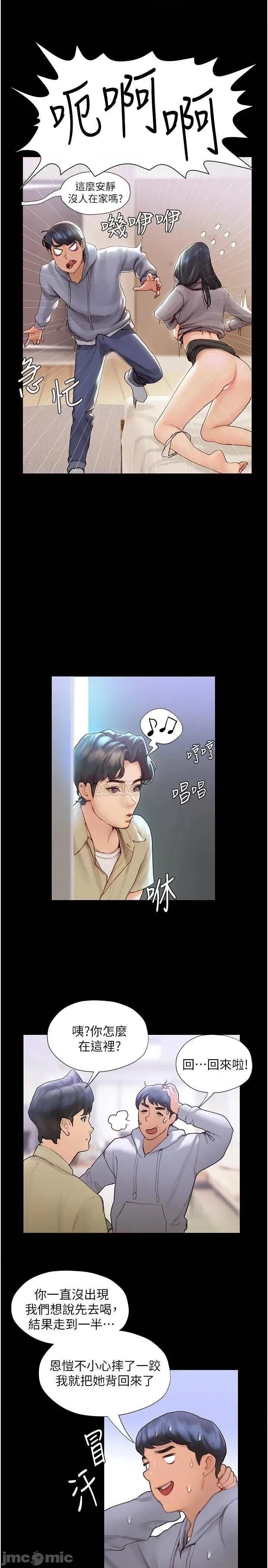 终结暧昧 终结暧昧-第2话 第27页