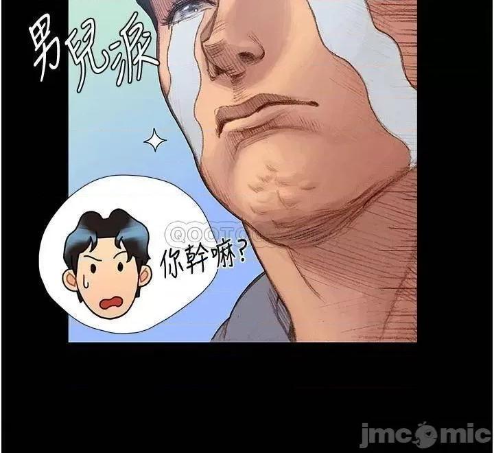 终结暧昧 终结暧昧-第2话 第30页