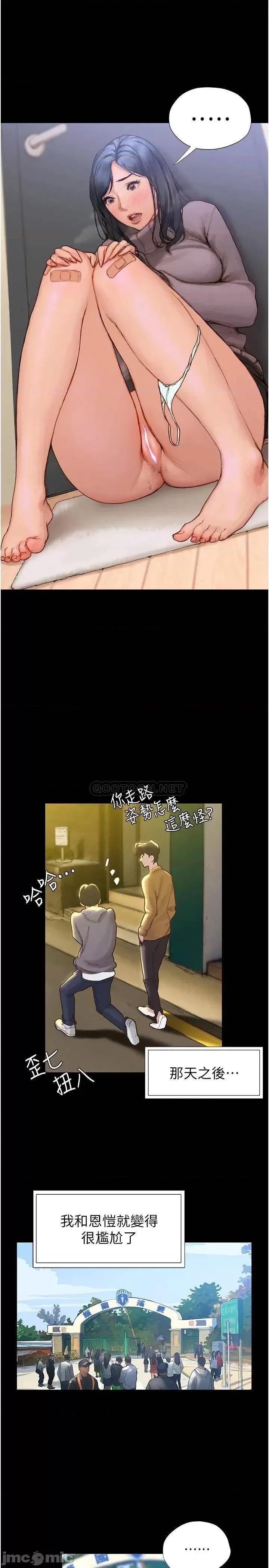 终结暧昧 终结暧昧-第2话 第31页