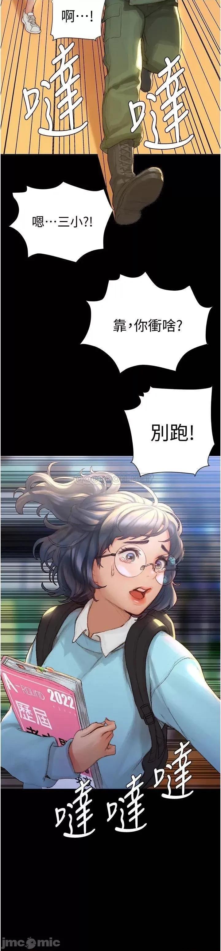 终结暧昧 终结暧昧-第2话 第40页