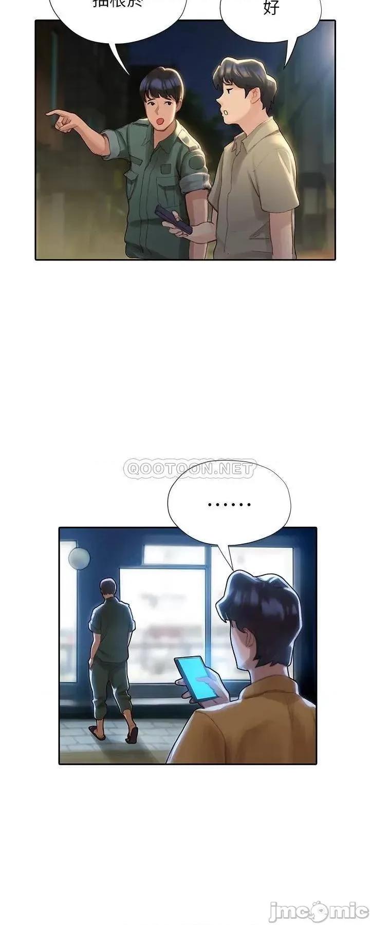终结暧昧 终结暧昧-第2话 第49页