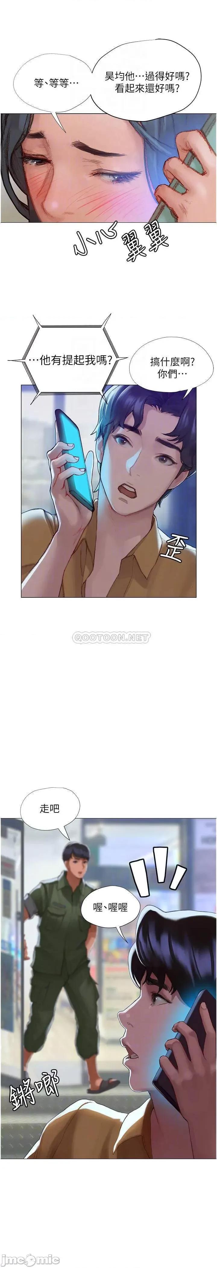 终结暧昧 终结暧昧-第3话 第6页