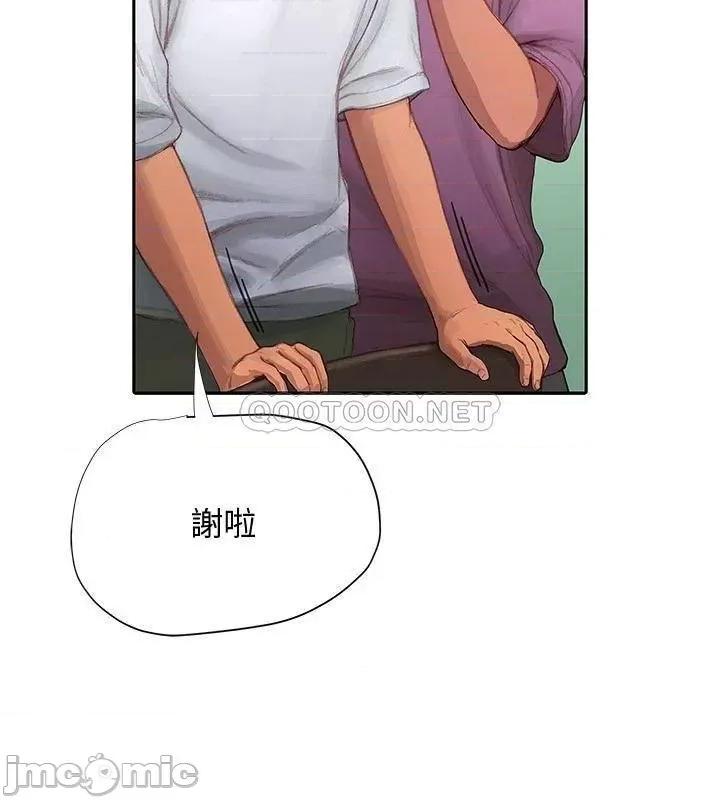 终结暧昧 终结暧昧-第3话 第11页