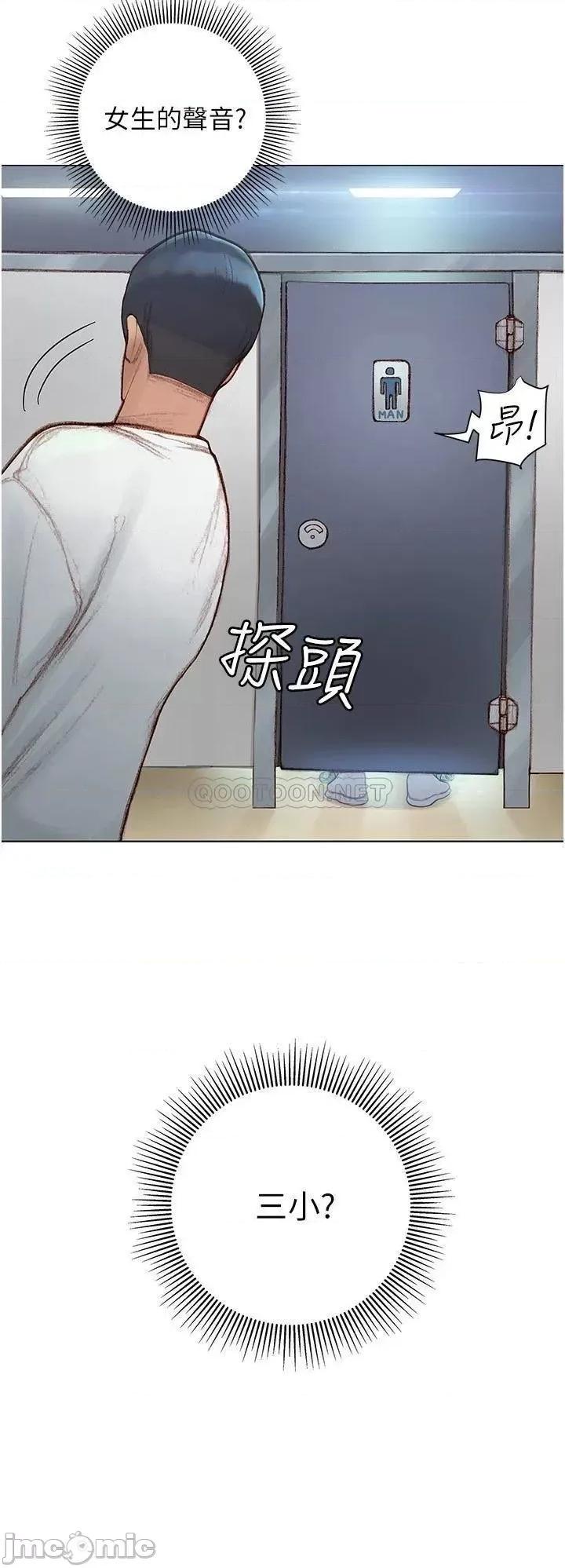 终结暧昧 终结暧昧-第3话 第22页