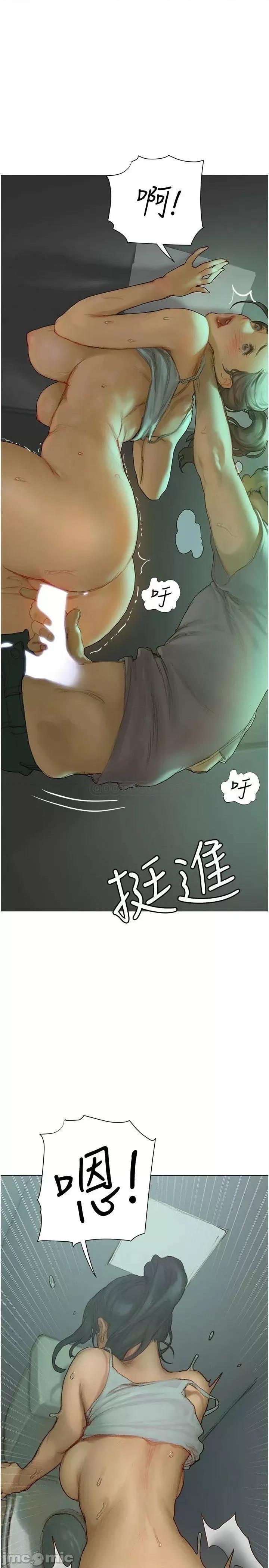 终结暧昧 终结暧昧-第3话 第27页