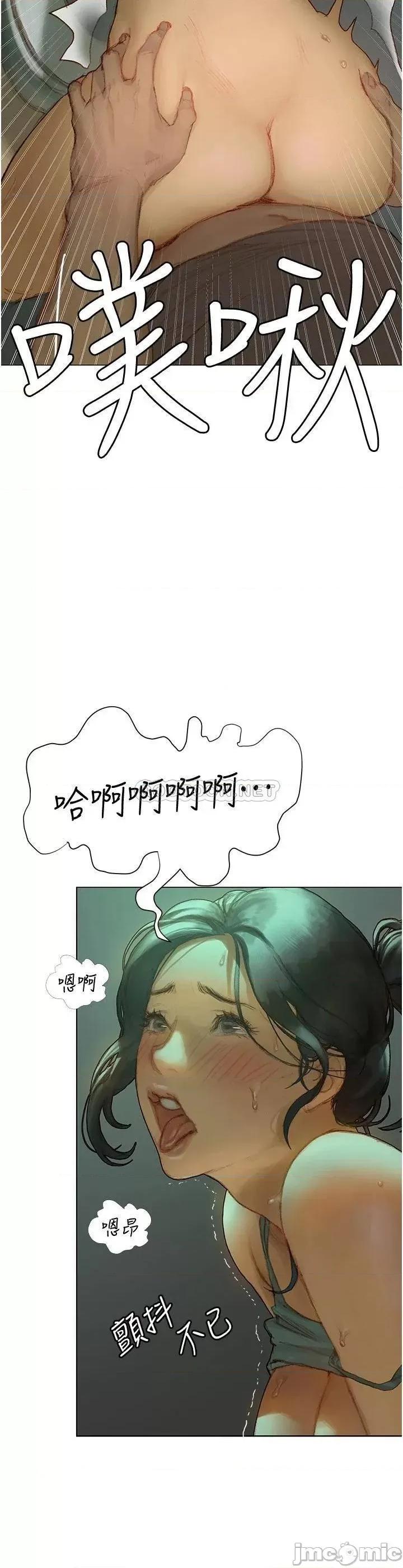 终结暧昧 终结暧昧-第3话 第28页