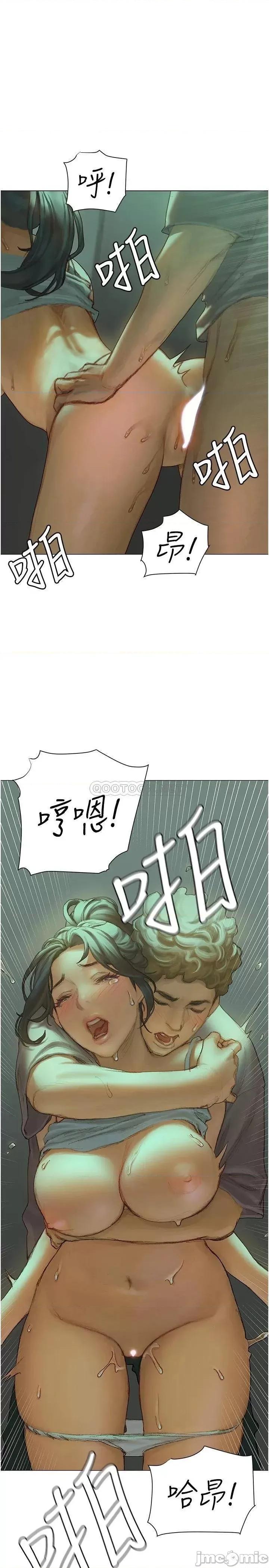 终结暧昧 终结暧昧-第3话 第29页