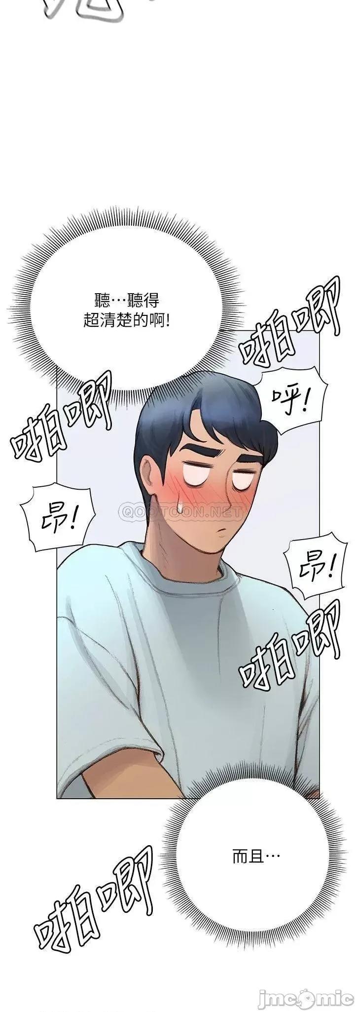 终结暧昧 终结暧昧-第3话 第30页