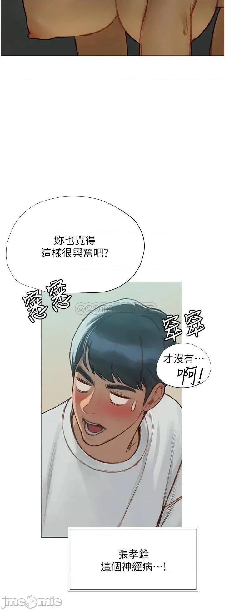 终结暧昧 终结暧昧-第3话 第32页