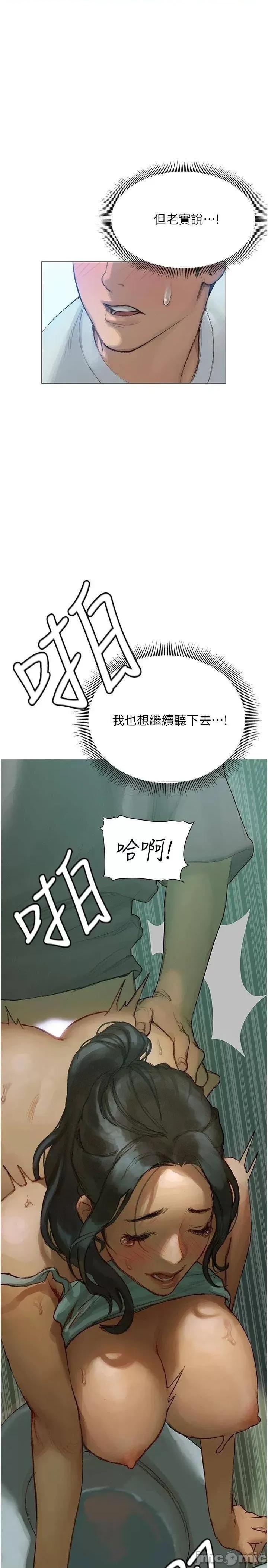 终结暧昧 终结暧昧-第3话 第33页