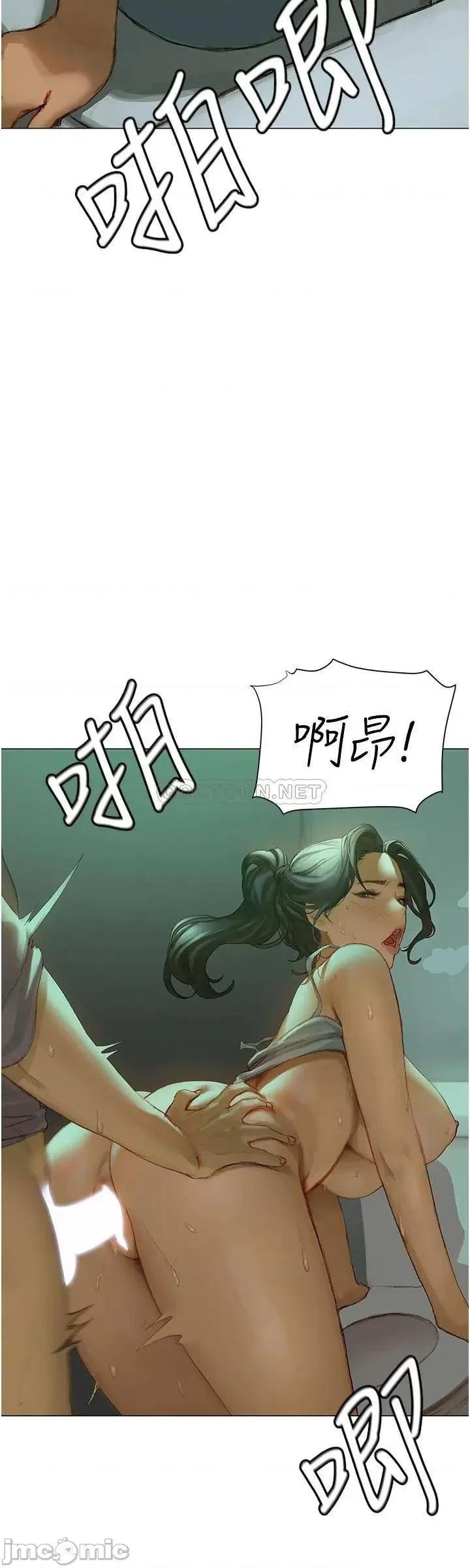 终结暧昧 终结暧昧-第3话 第34页