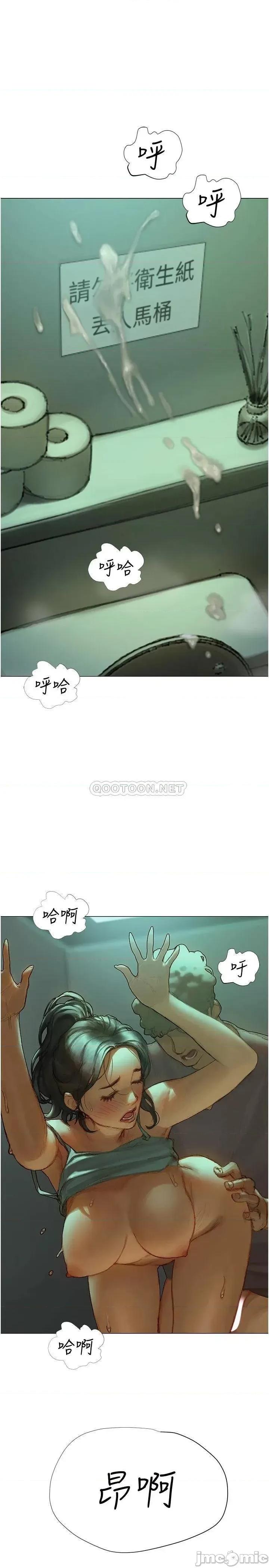 终结暧昧 终结暧昧-第3话 第37页