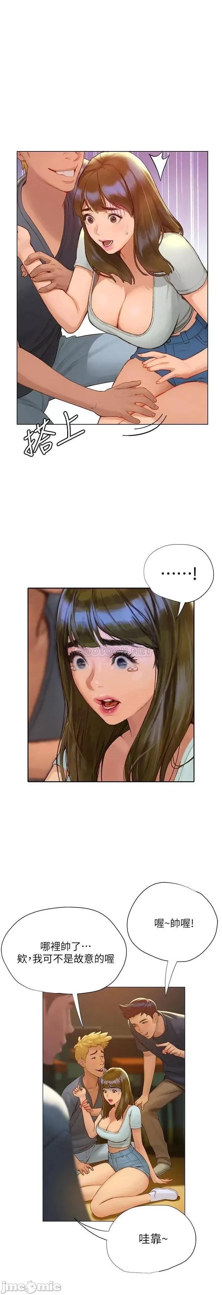 终结暧昧 终结暧昧-第3话 第43页