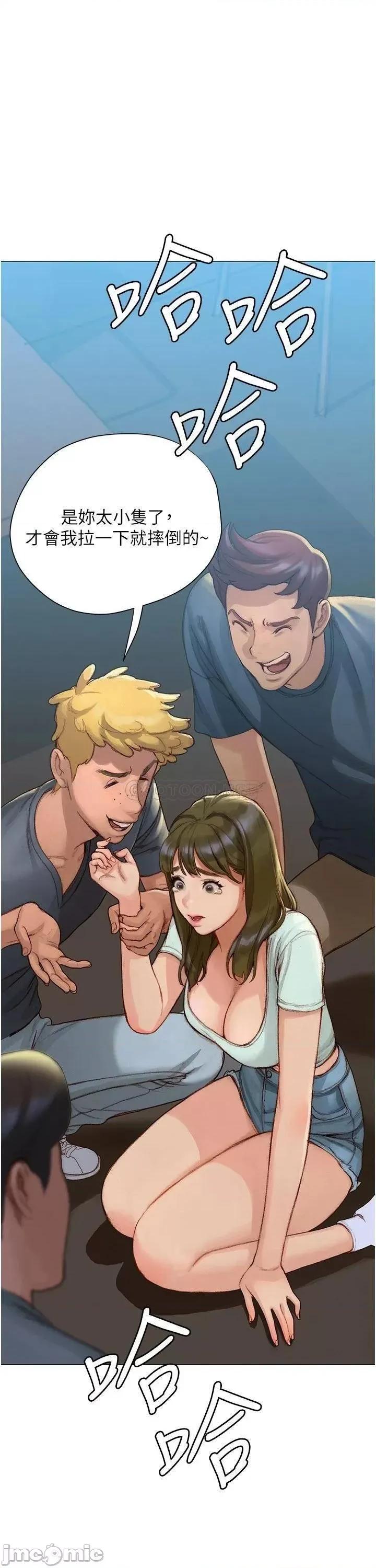 终结暧昧 终结暧昧-第3话 第44页