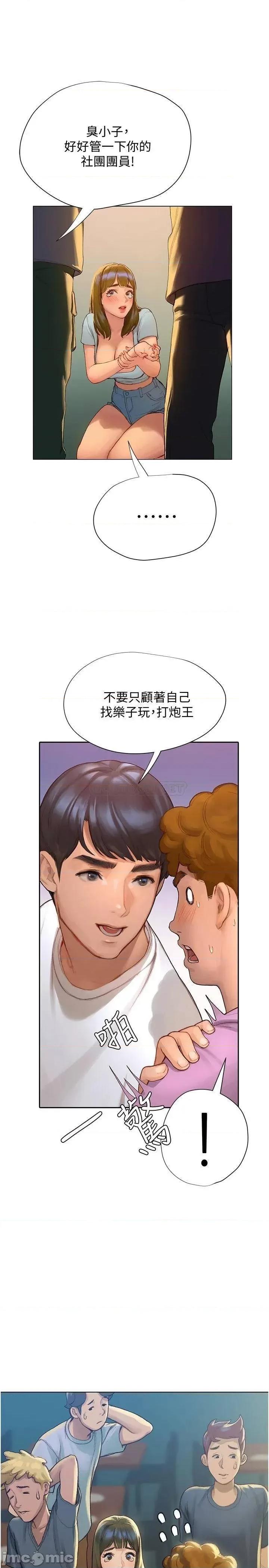 终结暧昧 终结暧昧-第3话 第47页