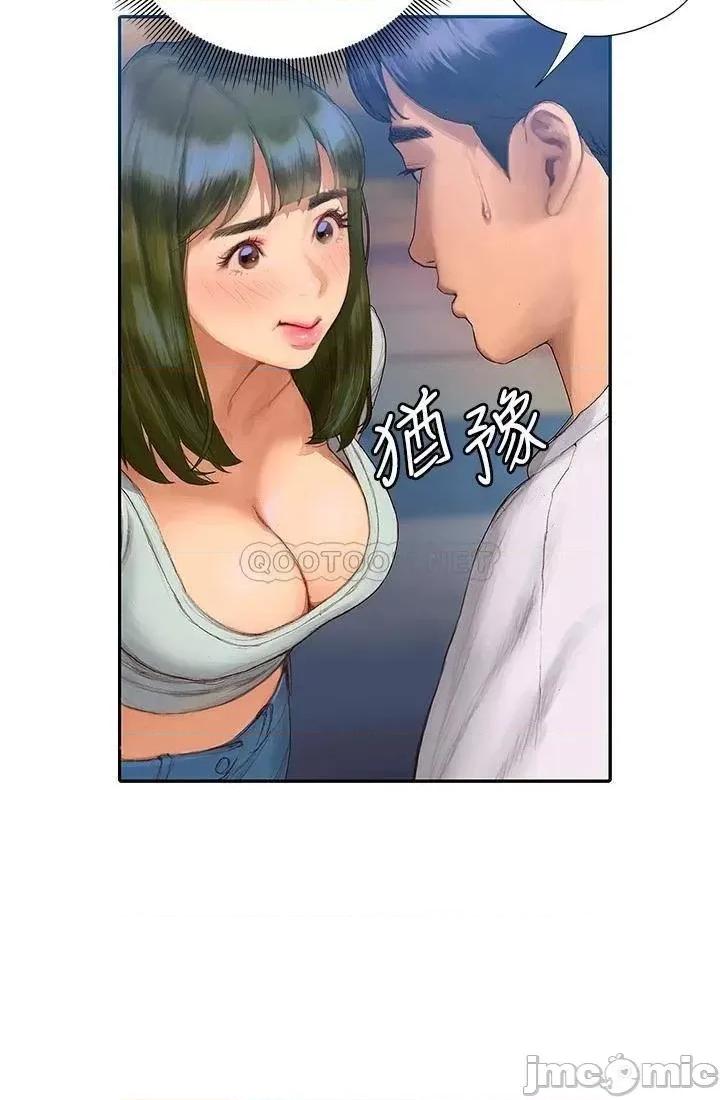 终结暧昧 终结暧昧-第3话 第52页