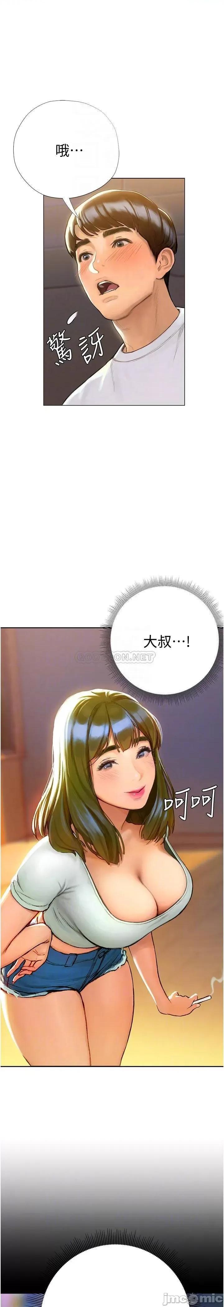 终结暧昧 终结暧昧-第4话 第4页