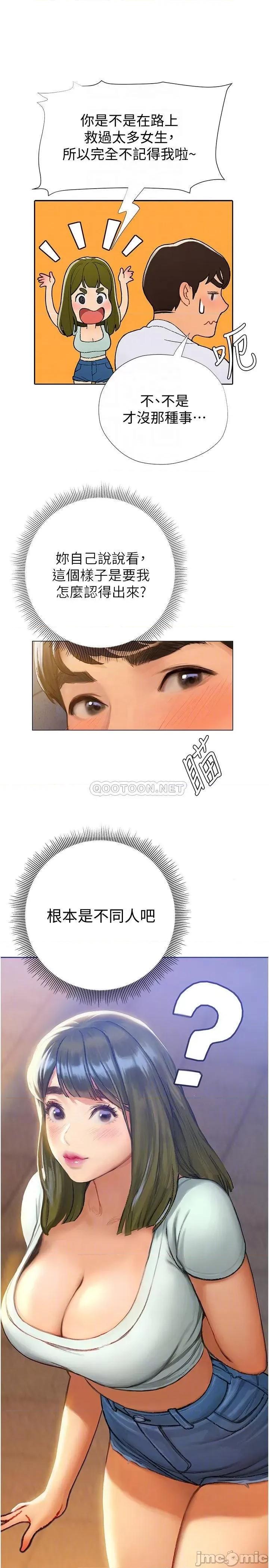 终结暧昧 终结暧昧-第4话 第10页