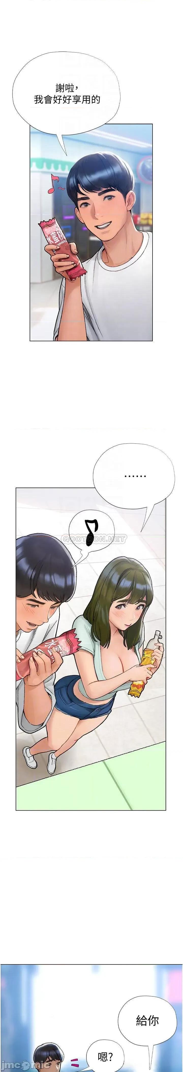 终结暧昧 终结暧昧-第4话 第18页