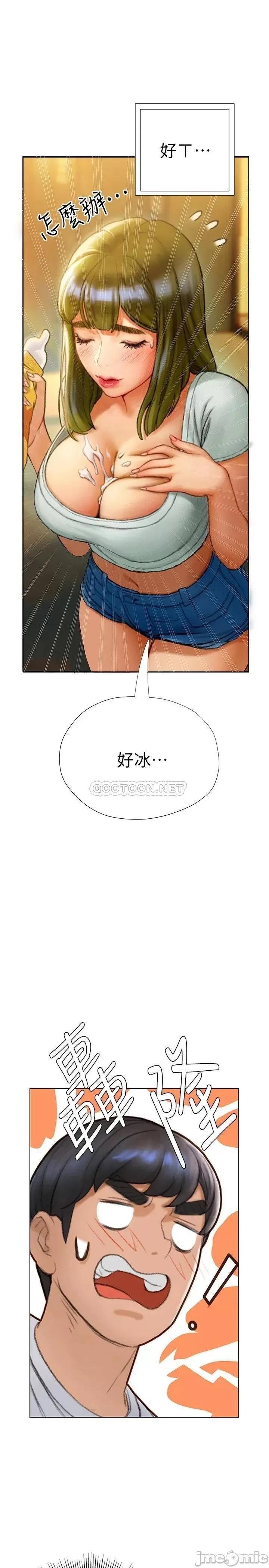终结暧昧 终结暧昧-第4话 第24页