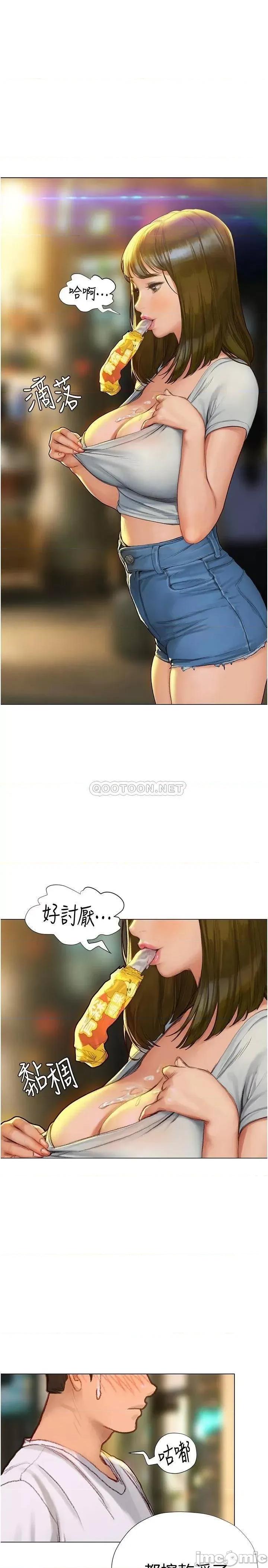终结暧昧 终结暧昧-第4话 第26页