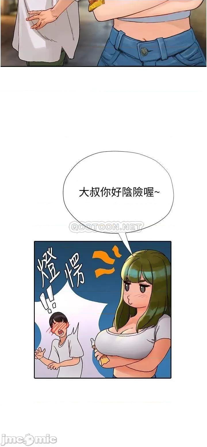 终结暧昧 终结暧昧-第4话 第29页