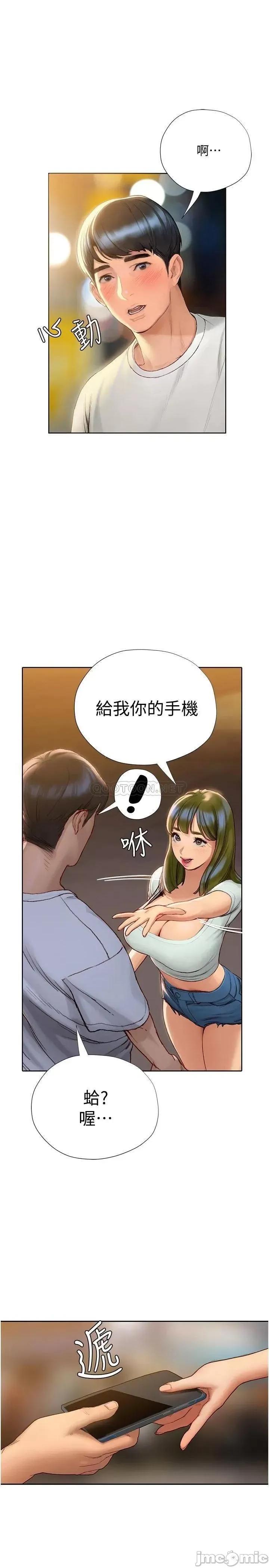 终结暧昧 终结暧昧-第4话 第32页