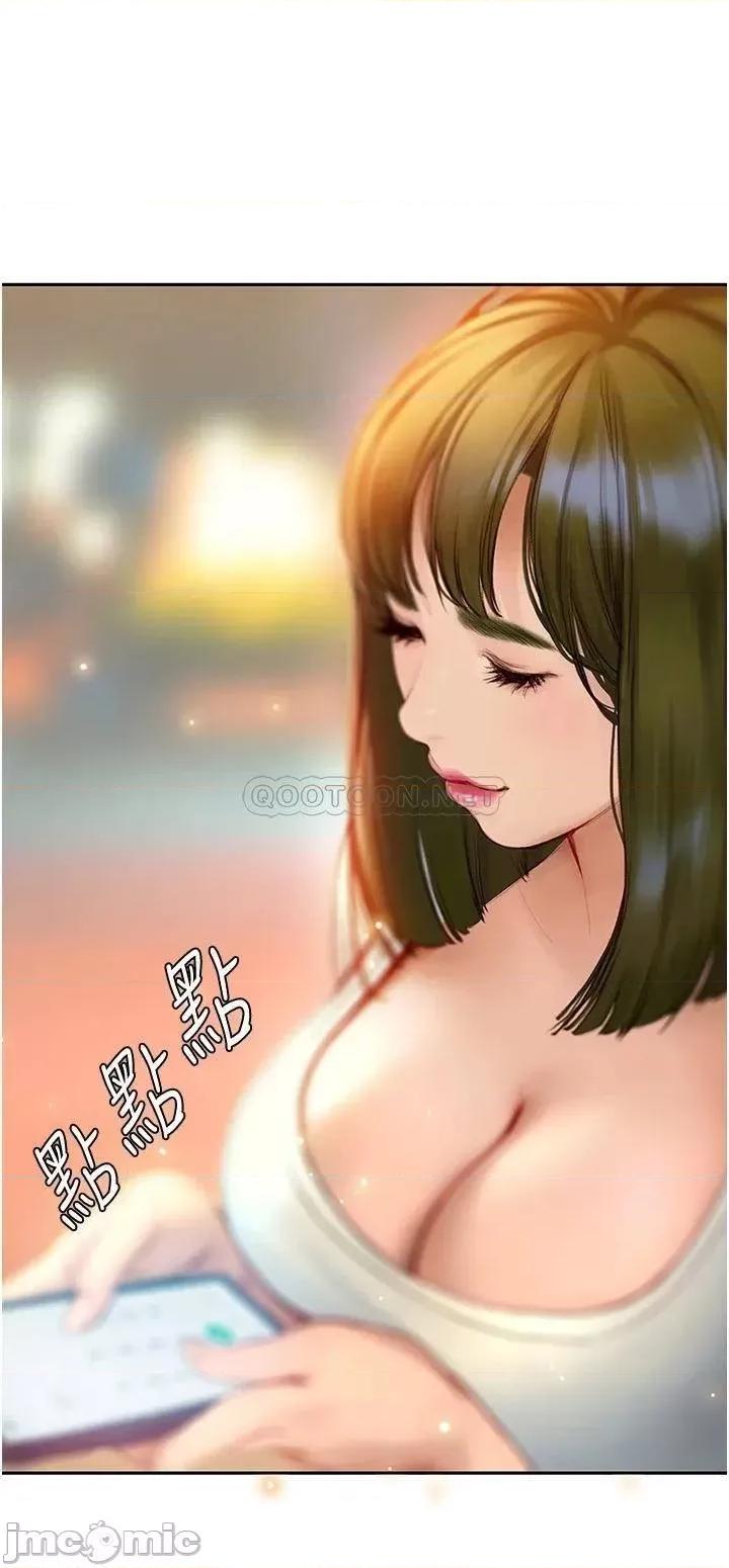 终结暧昧 终结暧昧-第4话 第33页