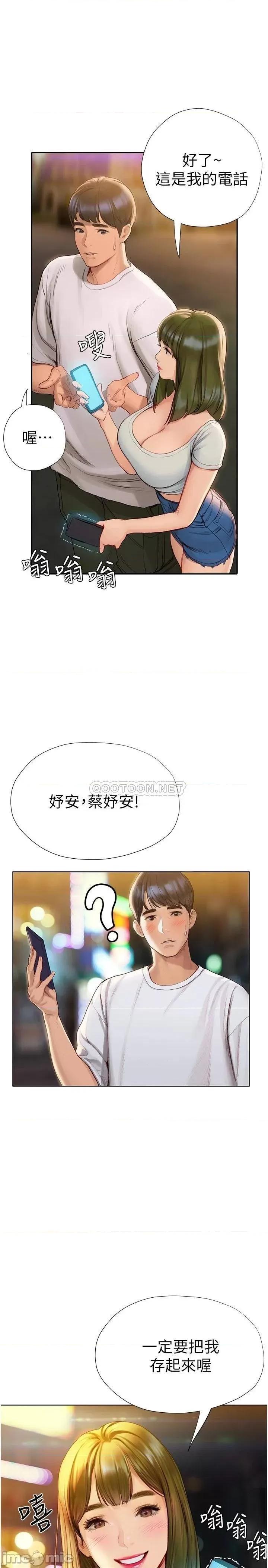 终结暧昧 终结暧昧-第4话 第34页