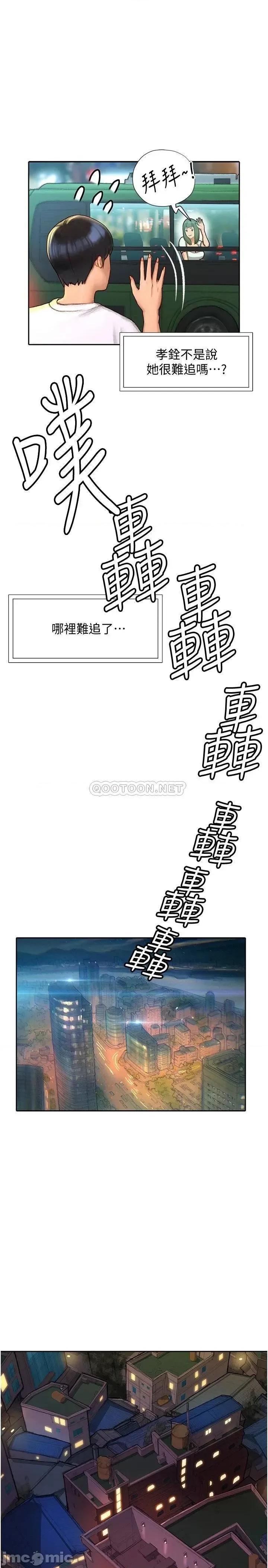 终结暧昧 终结暧昧-第4话 第36页
